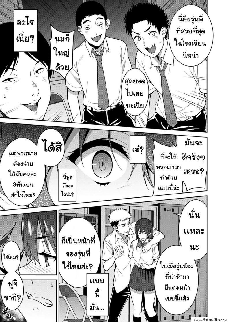 เรื่องที่ปิดบังไว้ (Tsukimoto Kizuki)] Akai Shizuku ภาค 2, นายโดจิน โดจินแปลไทย