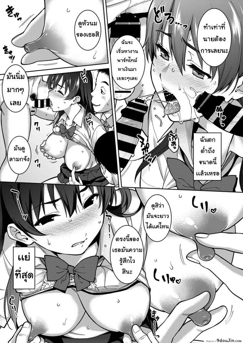 เรื่องที่ปิดบังไว้ (Tsukimoto Kizuki)] Akai Shizuku ภาค 2, นายโดจิน โดจินแปลไทย