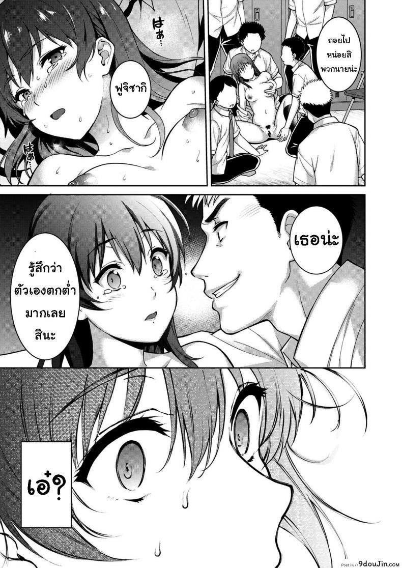 เรื่องที่ปิดบังไว้ (Tsukimoto Kizuki)] Akai Shizuku ภาค 2, นายโดจิน โดจินแปลไทย