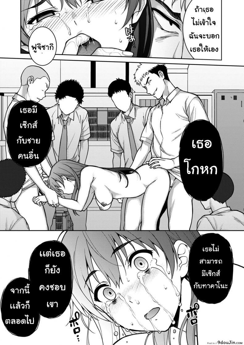 เรื่องที่ปิดบังไว้ (Tsukimoto Kizuki)] Akai Shizuku ภาค 2, นายโดจิน โดจินแปลไทย