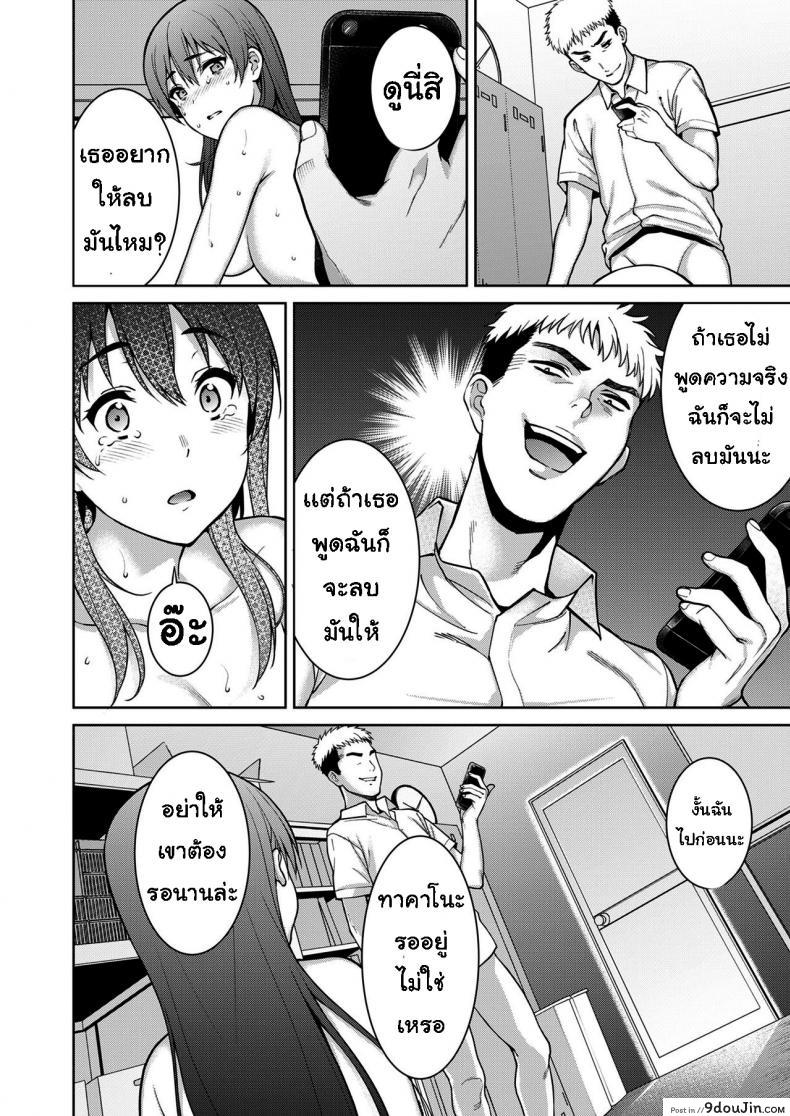 เรื่องที่ปิดบังไว้ (Tsukimoto Kizuki)] Akai Shizuku ภาค 2, นายโดจิน โดจินแปลไทย