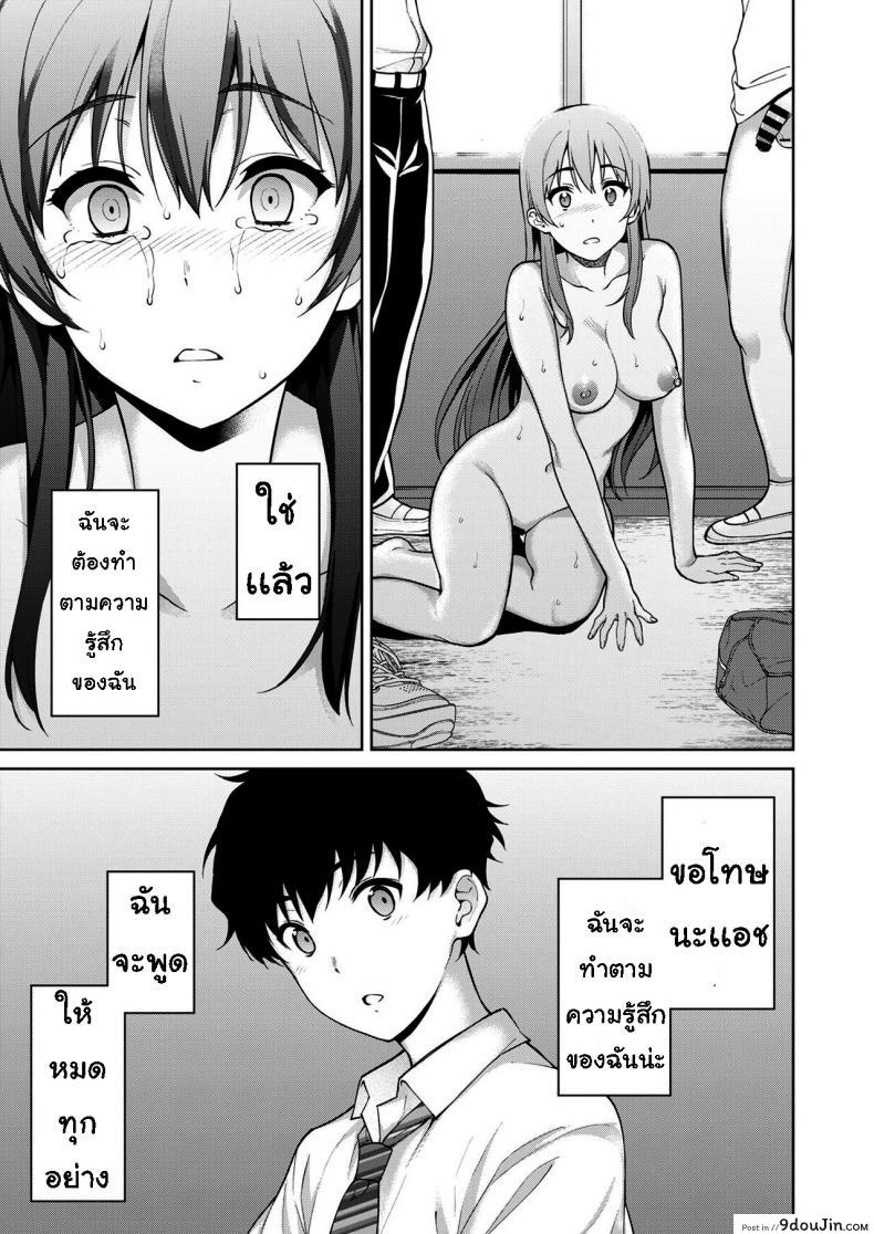 เรื่องที่ปิดบังไว้ (Tsukimoto Kizuki)] Akai Shizuku ภาค 2, นายโดจิน โดจินแปลไทย