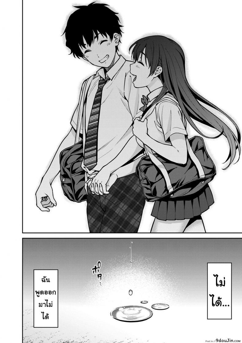 เรื่องที่ปิดบังไว้ (Tsukimoto Kizuki)] Akai Shizuku ภาค 2, นายโดจิน โดจินแปลไทย