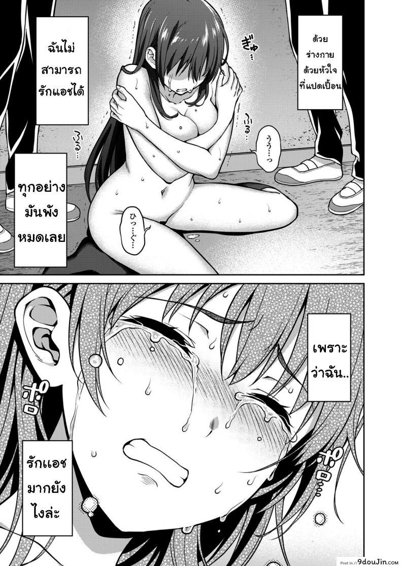 เรื่องที่ปิดบังไว้ (Tsukimoto Kizuki)] Akai Shizuku ภาค 2, นายโดจิน โดจินแปลไทย
