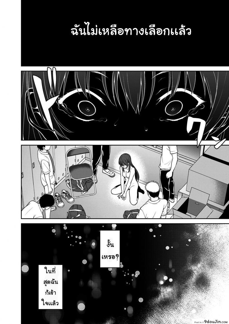 เรื่องที่ปิดบังไว้ (Tsukimoto Kizuki)] Akai Shizuku ภาค 2, นายโดจิน โดจินแปลไทย