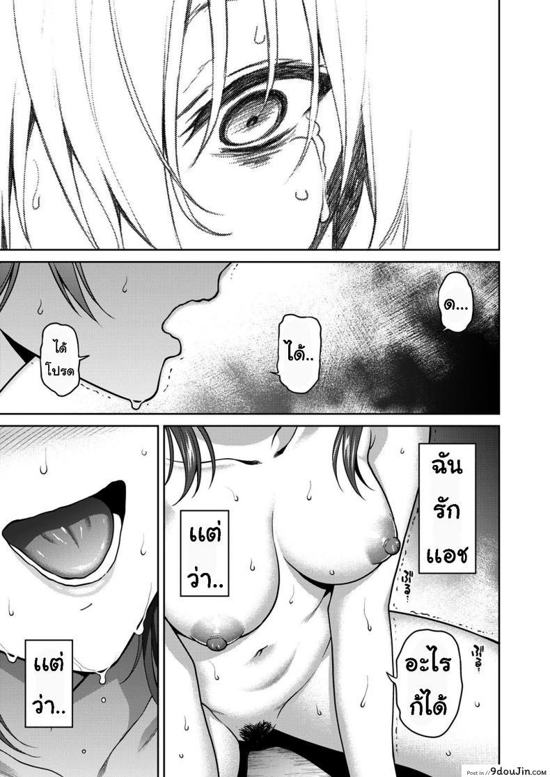 เรื่องที่ปิดบังไว้ (Tsukimoto Kizuki)] Akai Shizuku ภาค 2, นายโดจิน โดจินแปลไทย