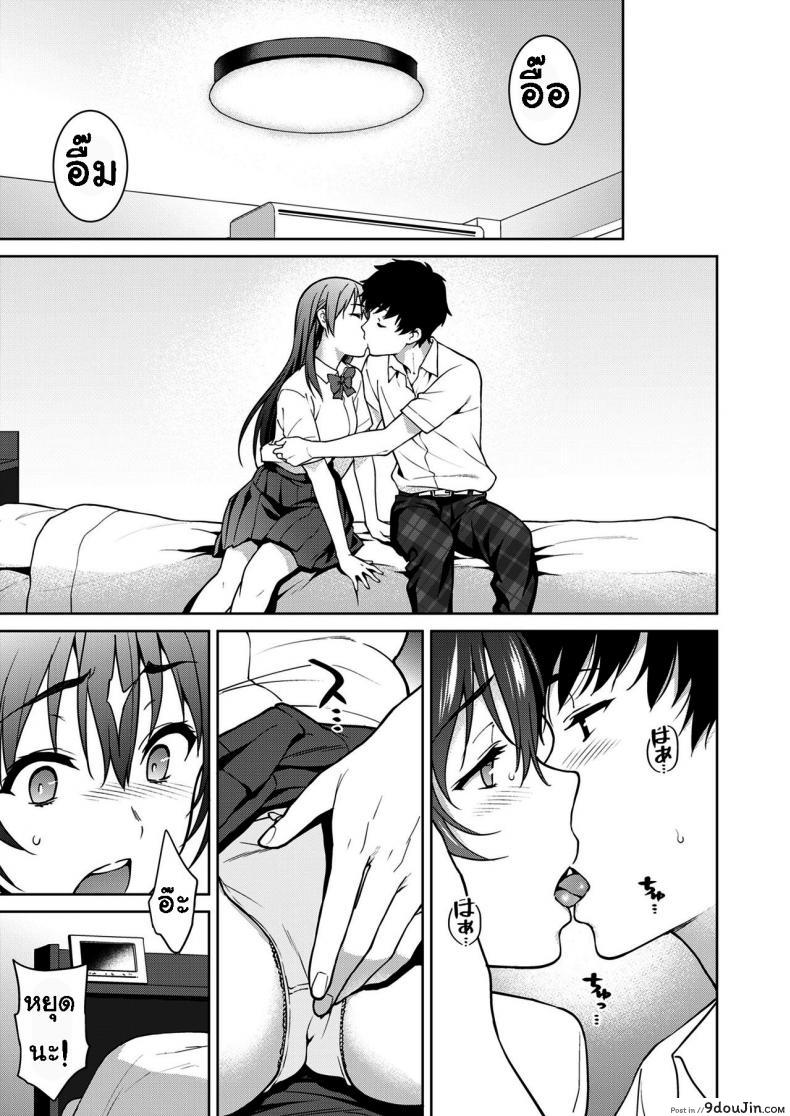เรื่องที่ปิดบังไว้ (Tsukimoto Kizuki)] Akai Shizuku ภาค 2, นายโดจิน โดจินแปลไทย
