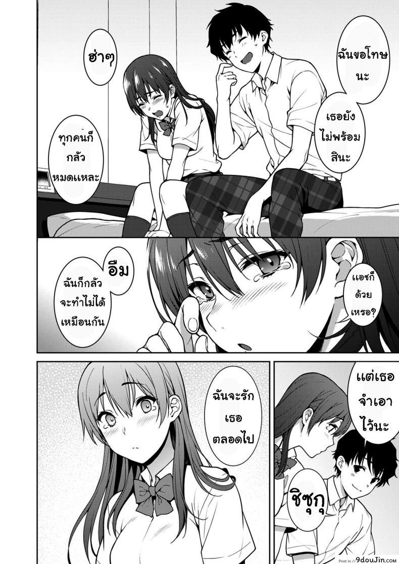 เรื่องที่ปิดบังไว้ (Tsukimoto Kizuki)] Akai Shizuku ภาค 2, นายโดจิน โดจินแปลไทย