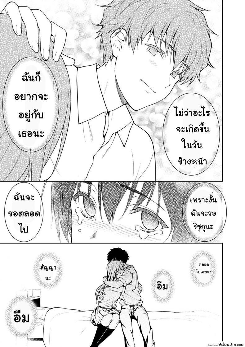 เรื่องที่ปิดบังไว้ (Tsukimoto Kizuki)] Akai Shizuku ภาค 2, นายโดจิน โดจินแปลไทย