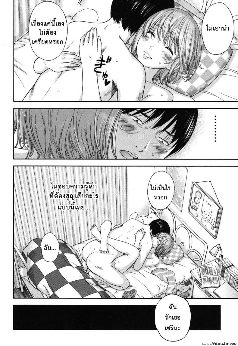 อ่านโดจิน บาปร้ายซ่อนราคะ [Shikishiro Konomi] Ayamachi, Hajimemashite ภาค 15