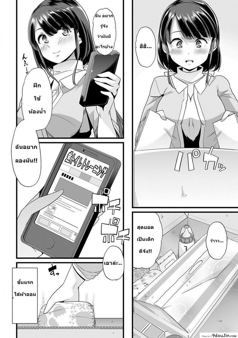 อ่านโดจิน สาวน้อยคือทุกๆ คนถ้ายังจำได้ [Goya] Himitsu no Gyaku Toilet Training (Oshikko ☆ Dechau!!) ภาค 1