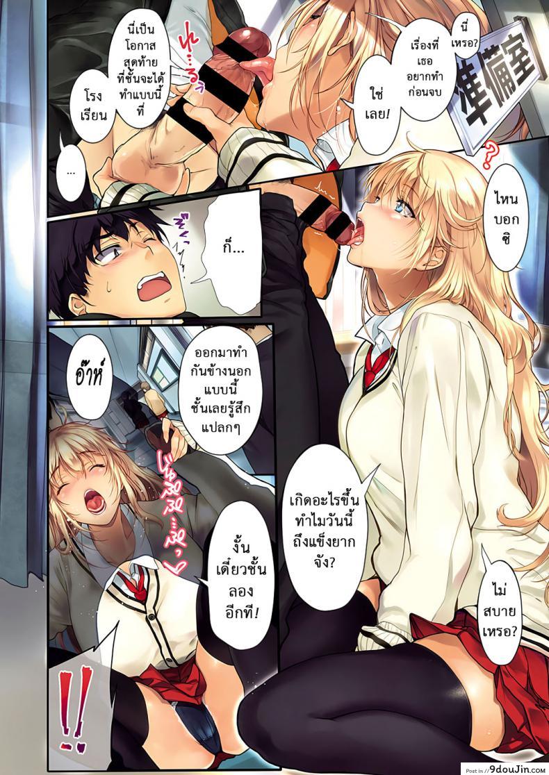 เรื่องที่พี่ขอ [Warabino Matsuri] Sassy-Sister Complex! ภาค 3, นายโดจิน โดจินแปลไทย