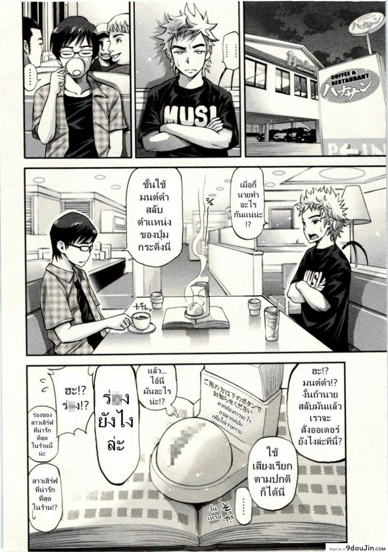 เรื่องนี้ต้องแบ่งสอง [Yahiro Pochi] Tadashii Majutsu no Asobikata &#8211; The Right Way of Playing Magic ภาค 1, นายโดจิน โดจินแปลไทย