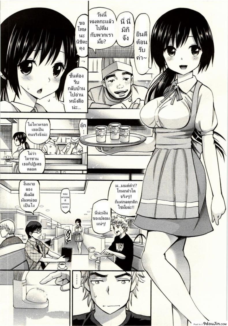 เรื่องนี้ต้องแบ่งสอง [Yahiro Pochi] Tadashii Majutsu no Asobikata &#8211; The Right Way of Playing Magic ภาค 1, นายโดจิน โดจินแปลไทย