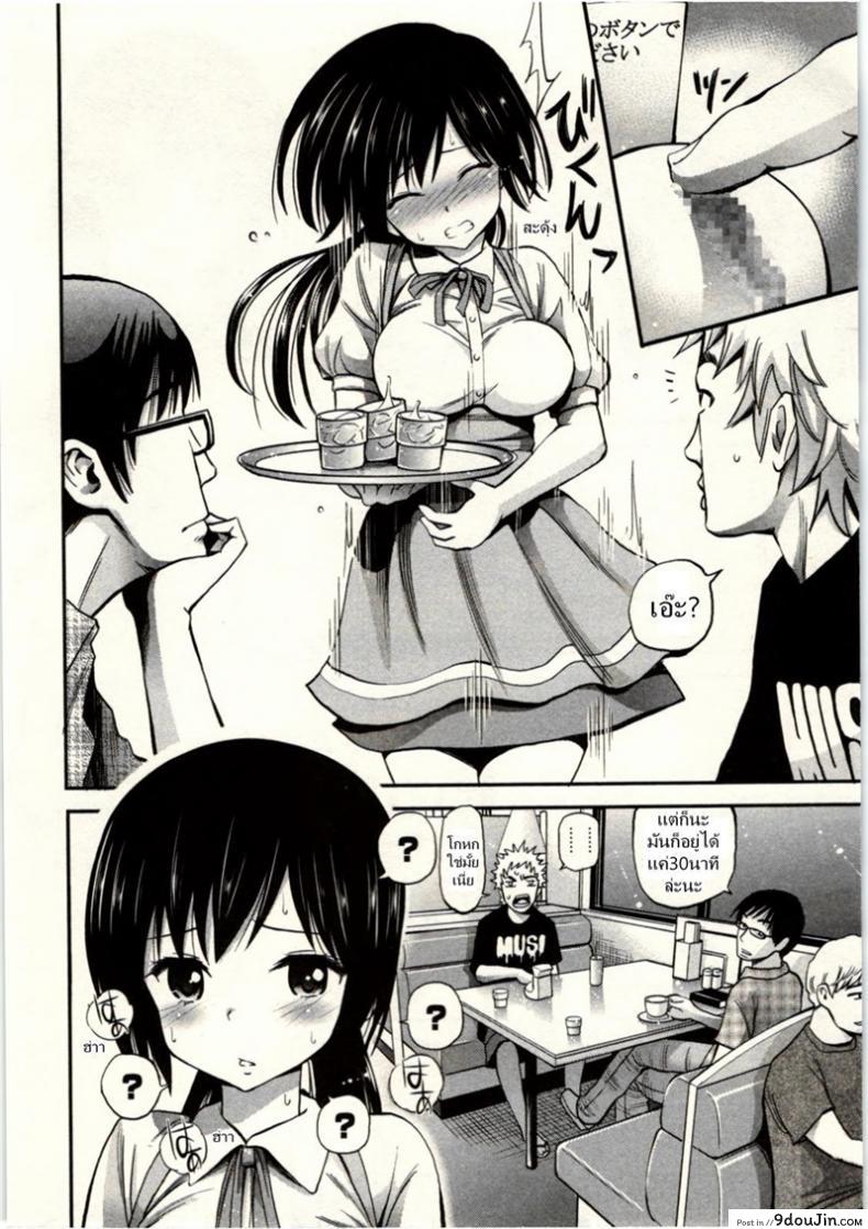 เรื่องนี้ต้องแบ่งสอง [Yahiro Pochi] Tadashii Majutsu no Asobikata &#8211; The Right Way of Playing Magic ภาค 1, นายโดจิน โดจินแปลไทย