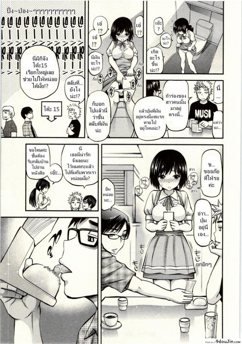 เรื่องนี้ต้องแบ่งสอง [Yahiro Pochi] Tadashii Majutsu no Asobikata &#8211; The Right Way of Playing Magic ภาค 1, นายโดจิน โดจินแปลไทย