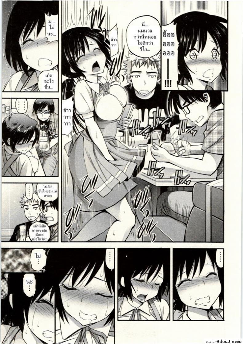 เรื่องนี้ต้องแบ่งสอง [Yahiro Pochi] Tadashii Majutsu no Asobikata &#8211; The Right Way of Playing Magic ภาค 1, นายโดจิน โดจินแปลไทย