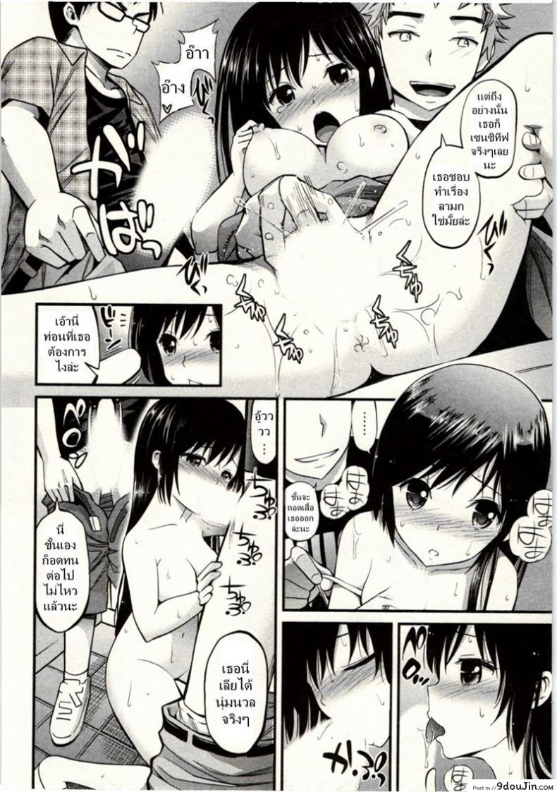 เรื่องนี้ต้องแบ่งสอง [Yahiro Pochi] Tadashii Majutsu no Asobikata &#8211; The Right Way of Playing Magic ภาค 1, นายโดจิน โดจินแปลไทย