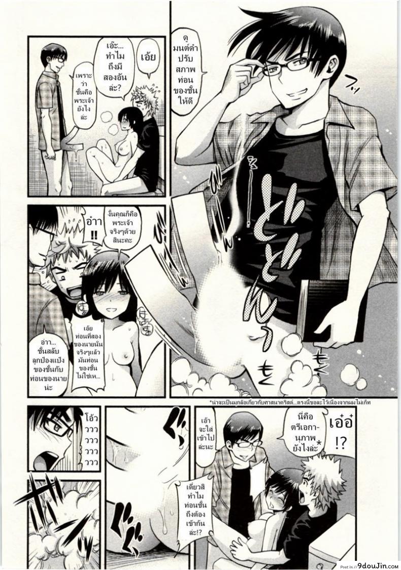 เรื่องนี้ต้องแบ่งสอง [Yahiro Pochi] Tadashii Majutsu no Asobikata &#8211; The Right Way of Playing Magic ภาค 1, นายโดจิน โดจินแปลไทย