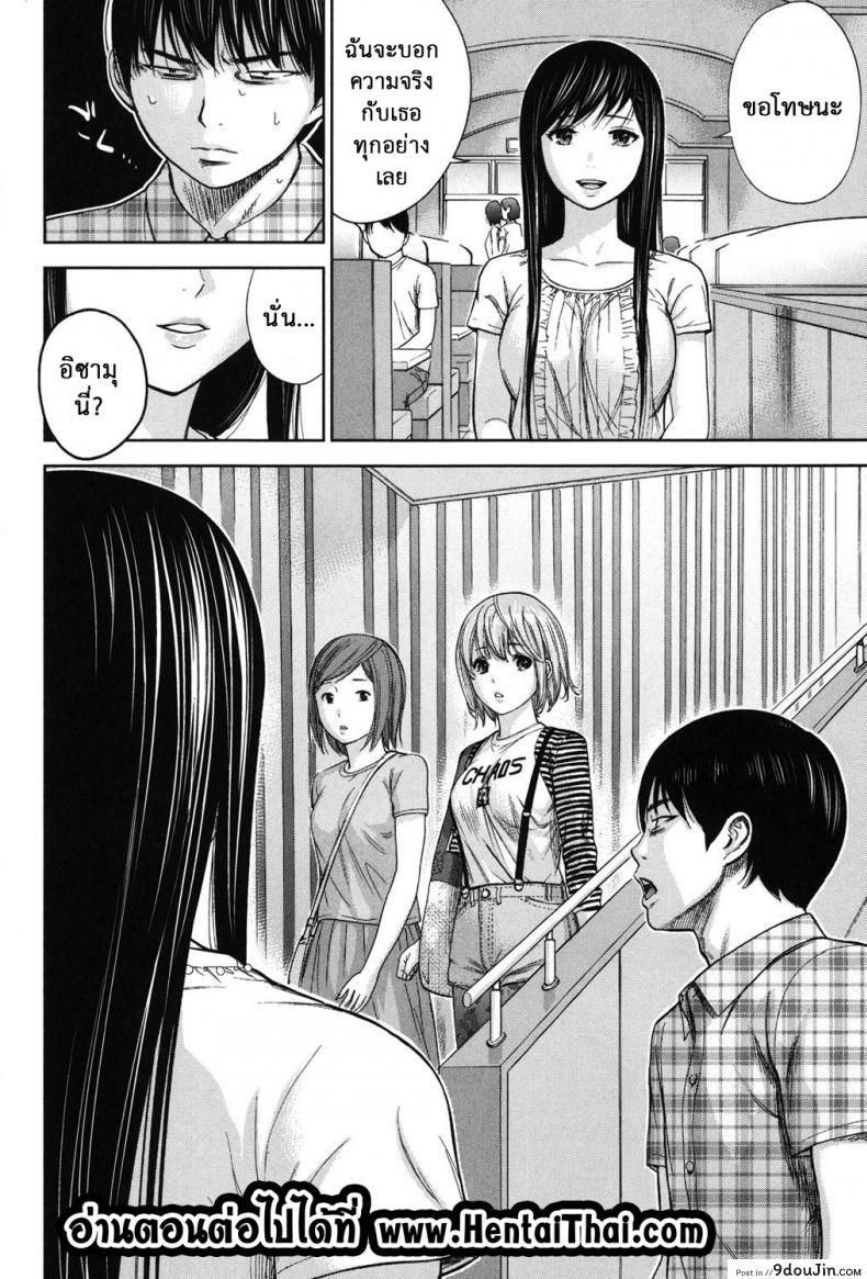 อ่านโดจิน บาปร้ายซ่อนราคะ [Shikishiro Konomi] Ayamachi, Hajimemashite ภาค 15