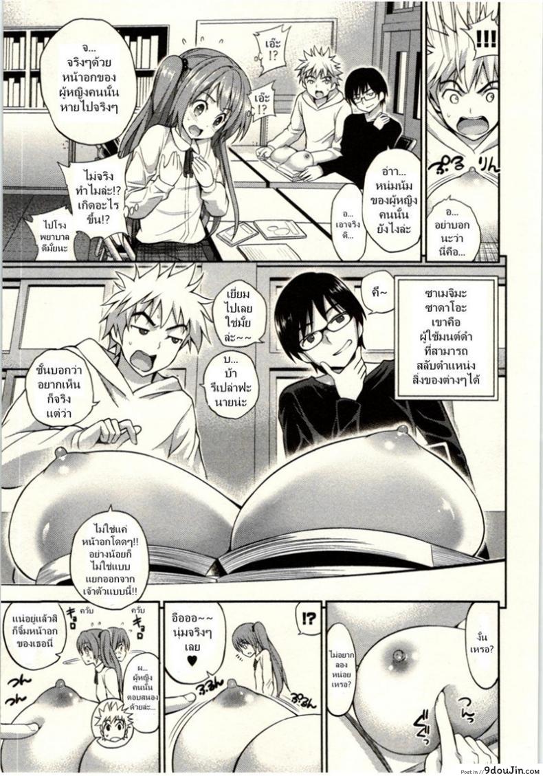เรื่องนี้ต้องแบ่งสอง [Yahiro Pochi] Tadashii Majutsu no Asobikata &#8211; The Right Way of Playing Magic ภาค 2, นายโดจิน โดจินแปลไทย