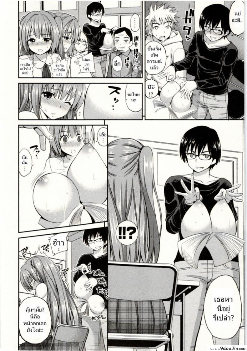 เรื่องนี้ต้องแบ่งสอง [Yahiro Pochi] Tadashii Majutsu no Asobikata &#8211; The Right Way of Playing Magic ภาค 2, นายโดจิน โดจินแปลไทย