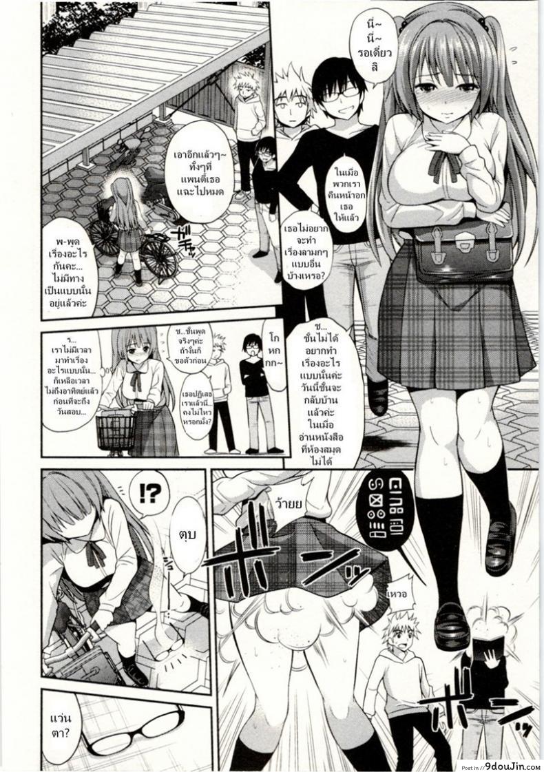 เรื่องนี้ต้องแบ่งสอง [Yahiro Pochi] Tadashii Majutsu no Asobikata &#8211; The Right Way of Playing Magic ภาค 2, นายโดจิน โดจินแปลไทย