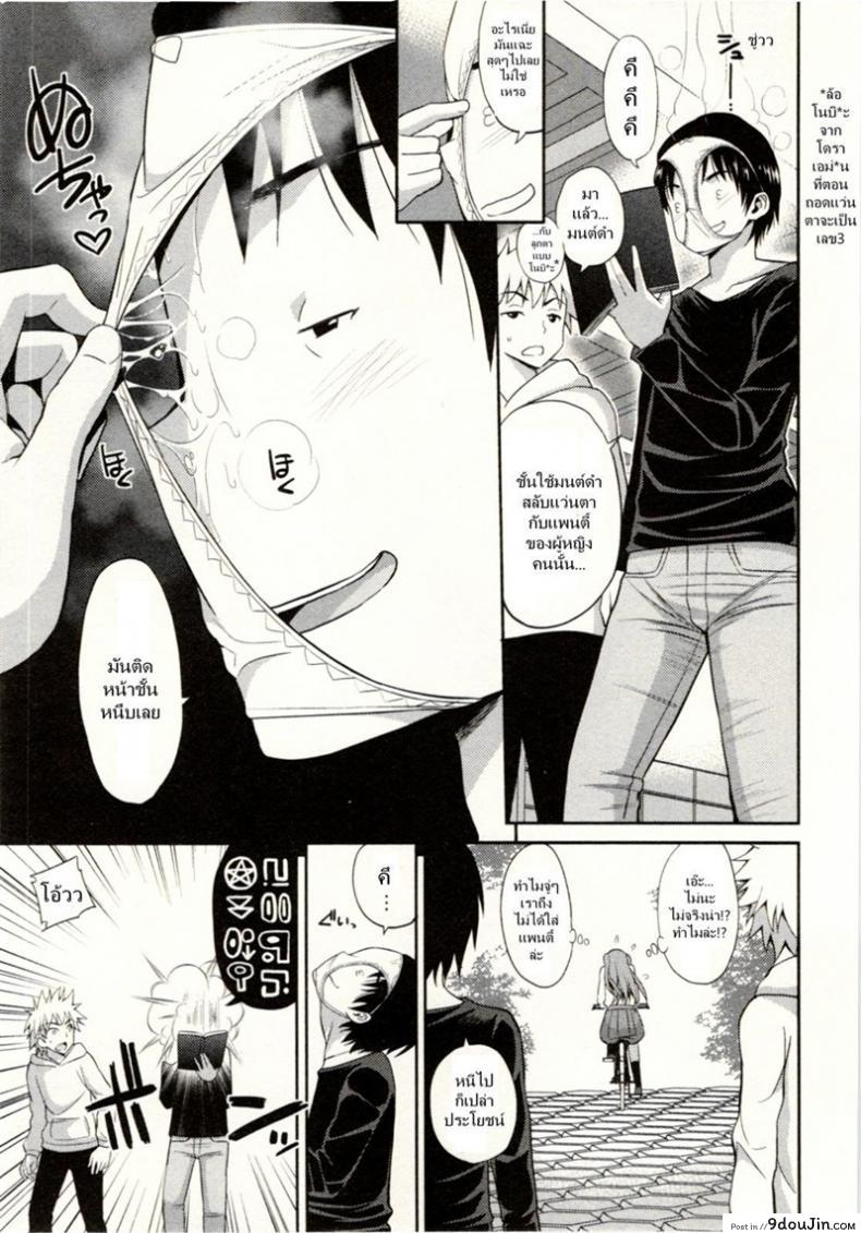 เรื่องนี้ต้องแบ่งสอง [Yahiro Pochi] Tadashii Majutsu no Asobikata &#8211; The Right Way of Playing Magic ภาค 2, นายโดจิน โดจินแปลไทย