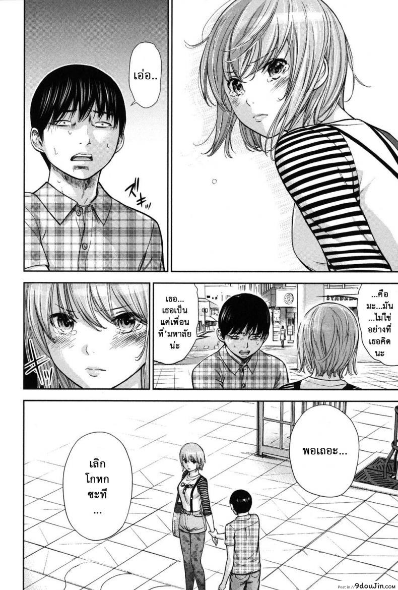 อ่านโดจิน บาปร้ายซ่อนราคะ [Shikishiro Konomi] Ayamachi, Hajimemashite ภาค 16