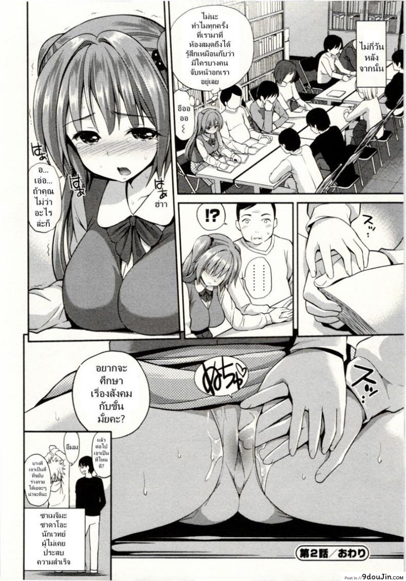 เรื่องนี้ต้องแบ่งสอง [Yahiro Pochi] Tadashii Majutsu no Asobikata &#8211; The Right Way of Playing Magic ภาค 2, นายโดจิน โดจินแปลไทย
