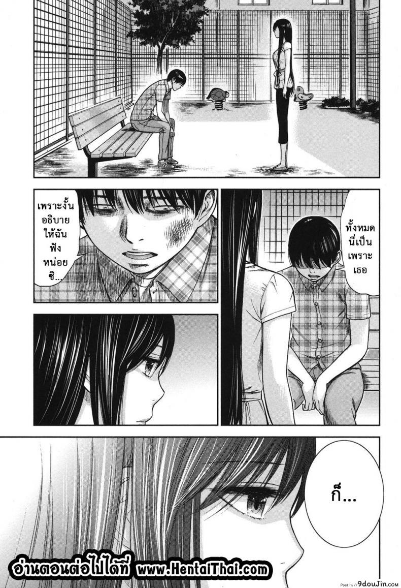 อ่านโดจิน บาปร้ายซ่อนราคะ [Shikishiro Konomi] Ayamachi, Hajimemashite ภาค 16