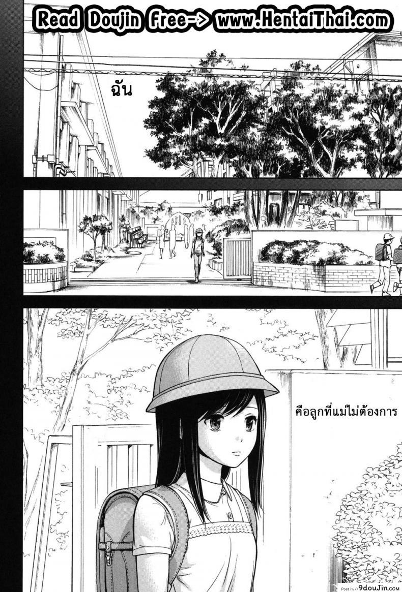 บาปร้ายซ่อนราคะ [Shikishiro Konomi] Ayamachi, Hajimemashite ภาค 17, นายโดจิน โดจินแปลไทย