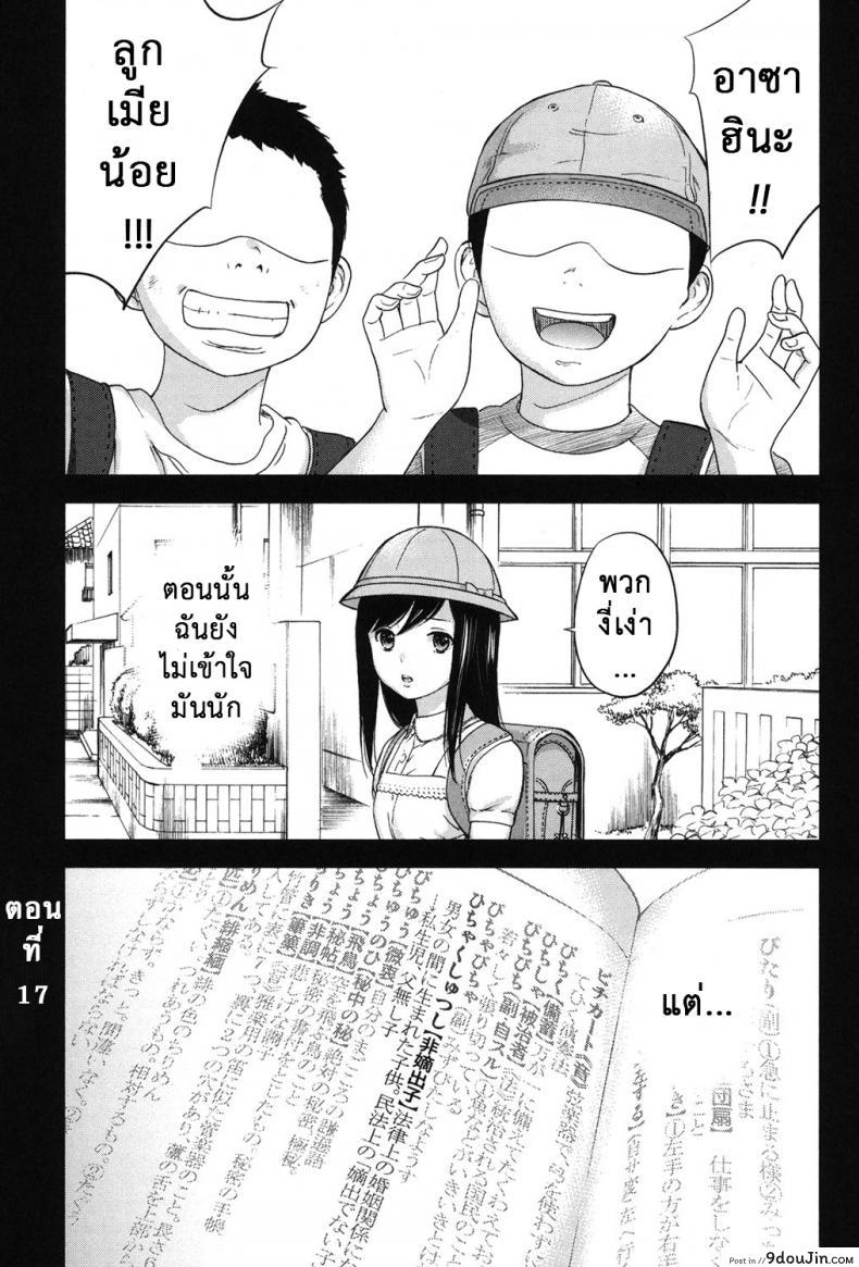 อ่านโดจิน บาปร้ายซ่อนราคะ [Shikishiro Konomi] Ayamachi, Hajimemashite ภาค 17