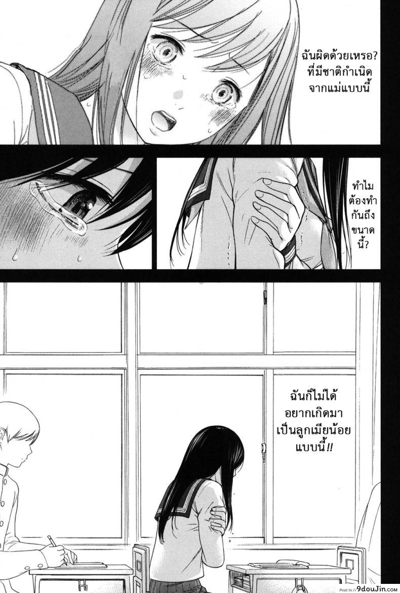 อ่านโดจิน บาปร้ายซ่อนราคะ [Shikishiro Konomi] Ayamachi, Hajimemashite ภาค 17