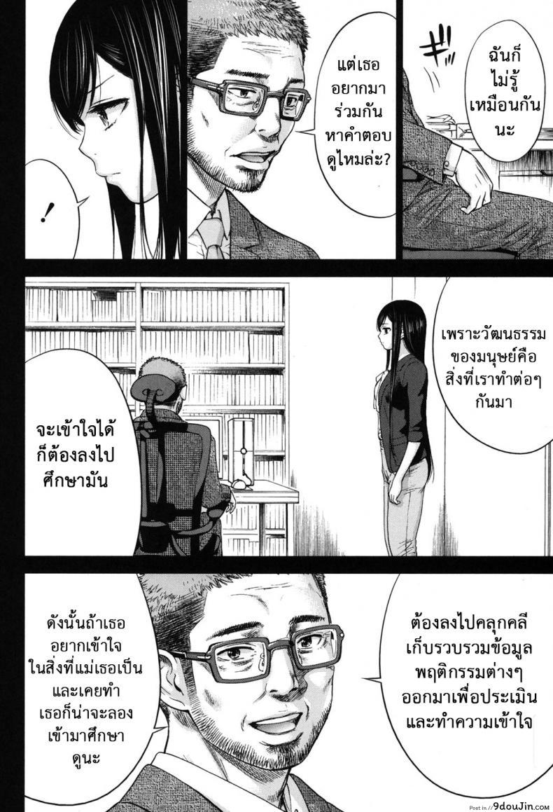 อ่านโดจิน บาปร้ายซ่อนราคะ [Shikishiro Konomi] Ayamachi, Hajimemashite ภาค 17