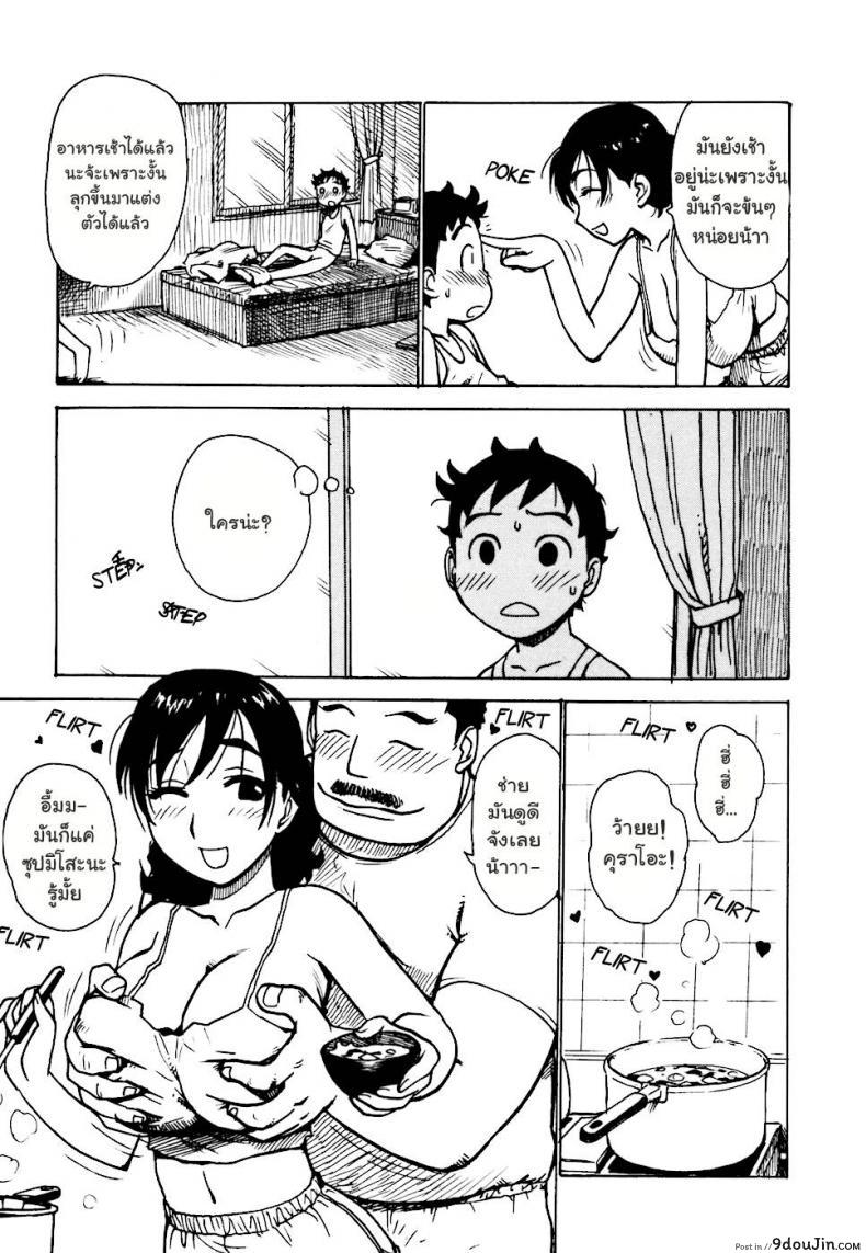 อ่านโดจิน เรื่องบ้านไว้ใจฉัน [Karma Tatsurou] Hebereke ภาค 1