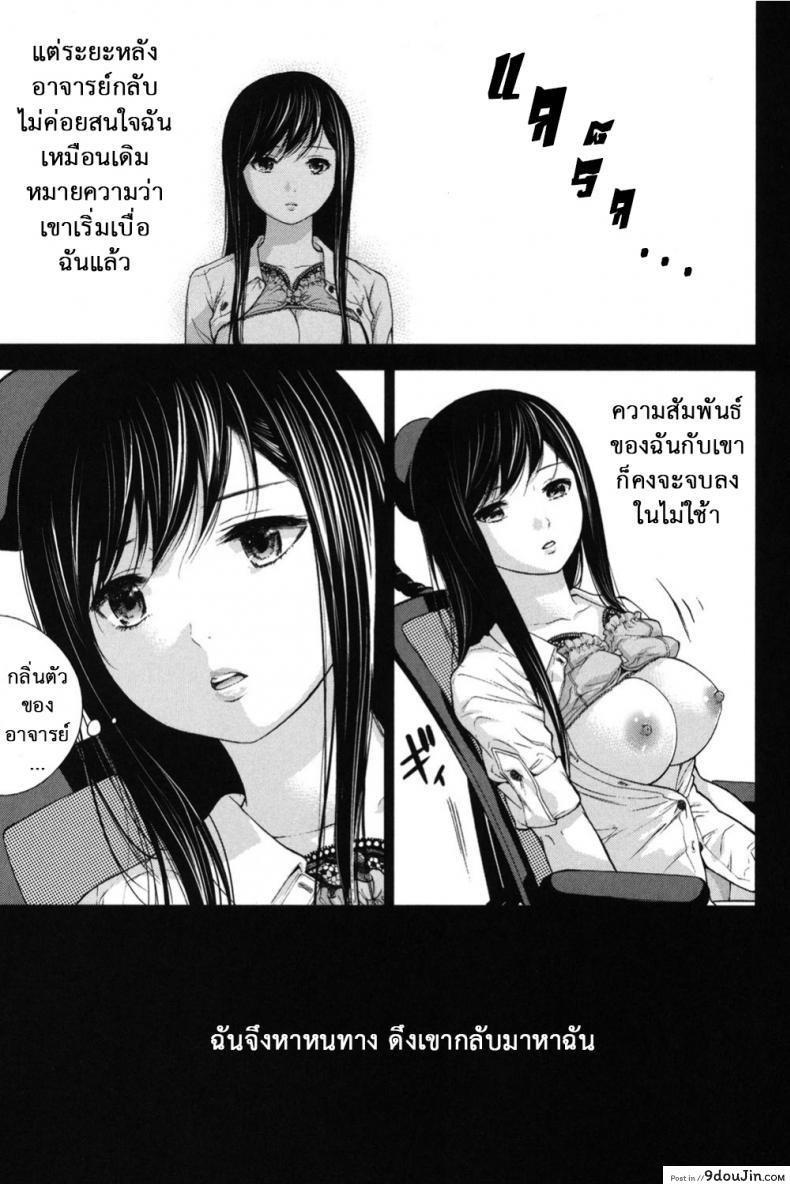 อ่านโดจิน บาปร้ายซ่อนราคะ [Shikishiro Konomi] Ayamachi, Hajimemashite ภาค 17