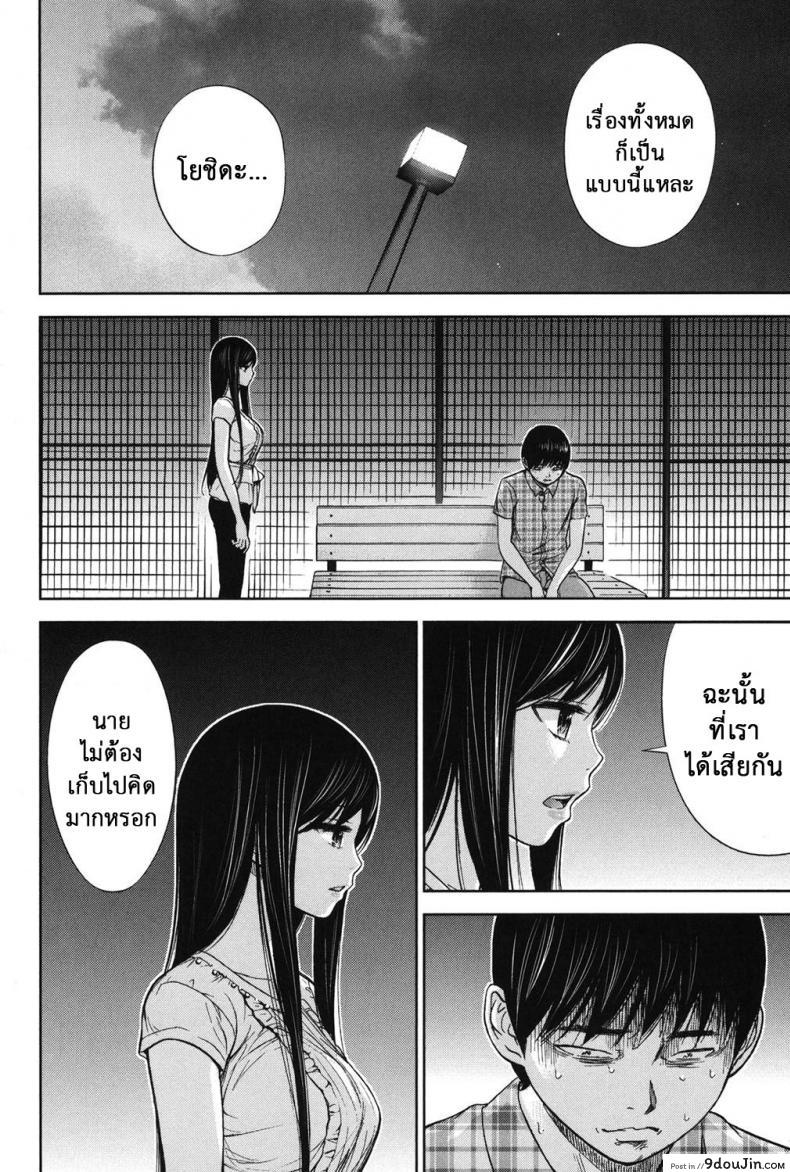 อ่านโดจิน บาปร้ายซ่อนราคะ [Shikishiro Konomi] Ayamachi, Hajimemashite ภาค 17