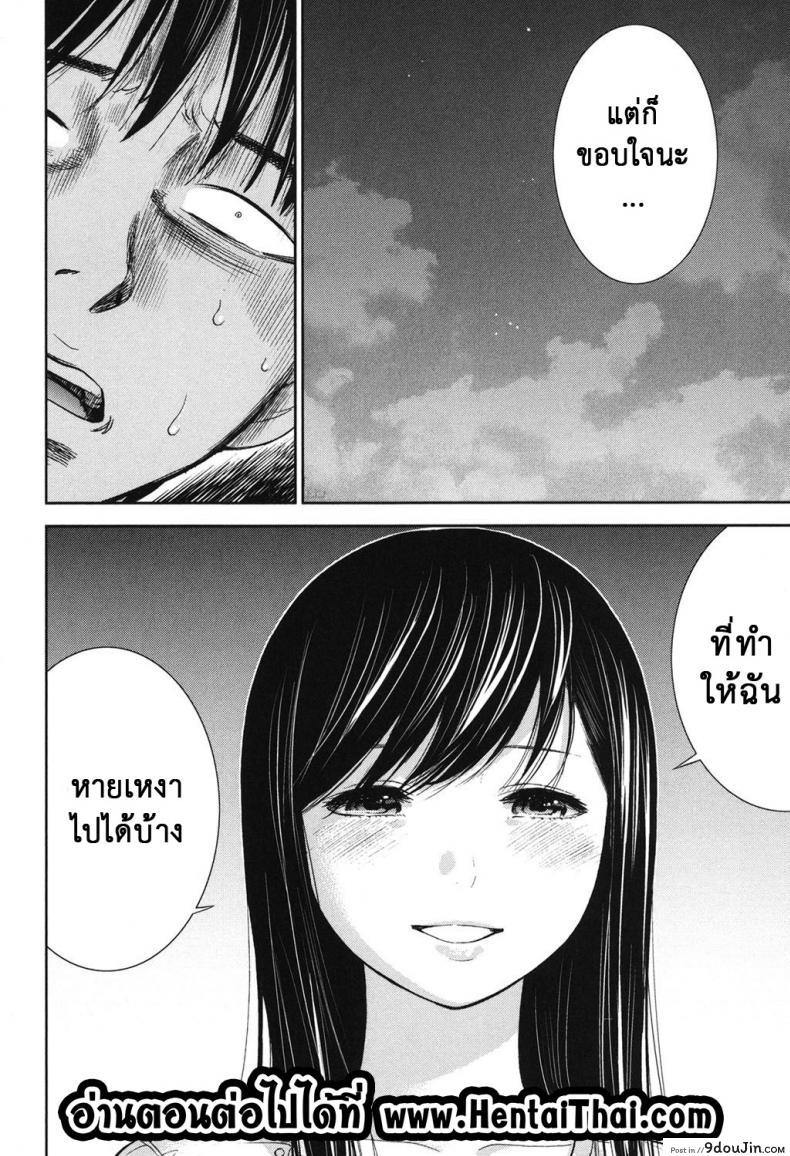 อ่านโดจิน บาปร้ายซ่อนราคะ [Shikishiro Konomi] Ayamachi, Hajimemashite ภาค 17