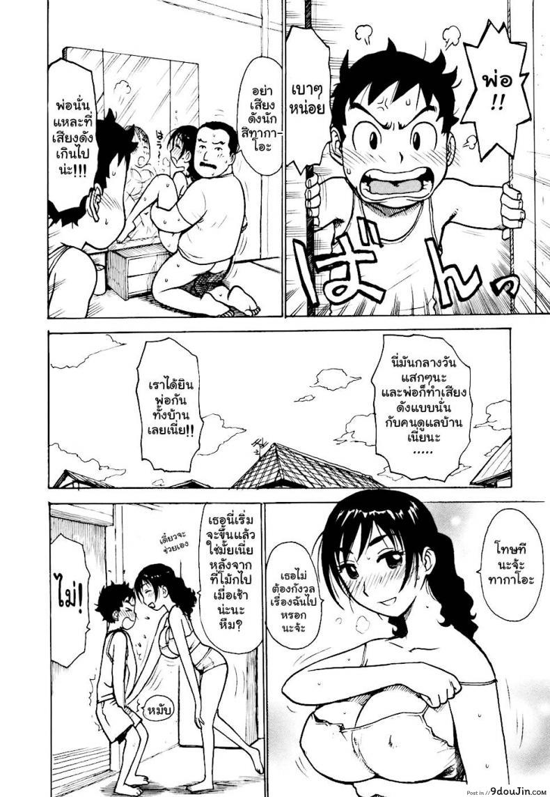 อ่านโดจิน เรื่องบ้านไว้ใจฉัน [Karma Tatsurou] Hebereke ภาค 2