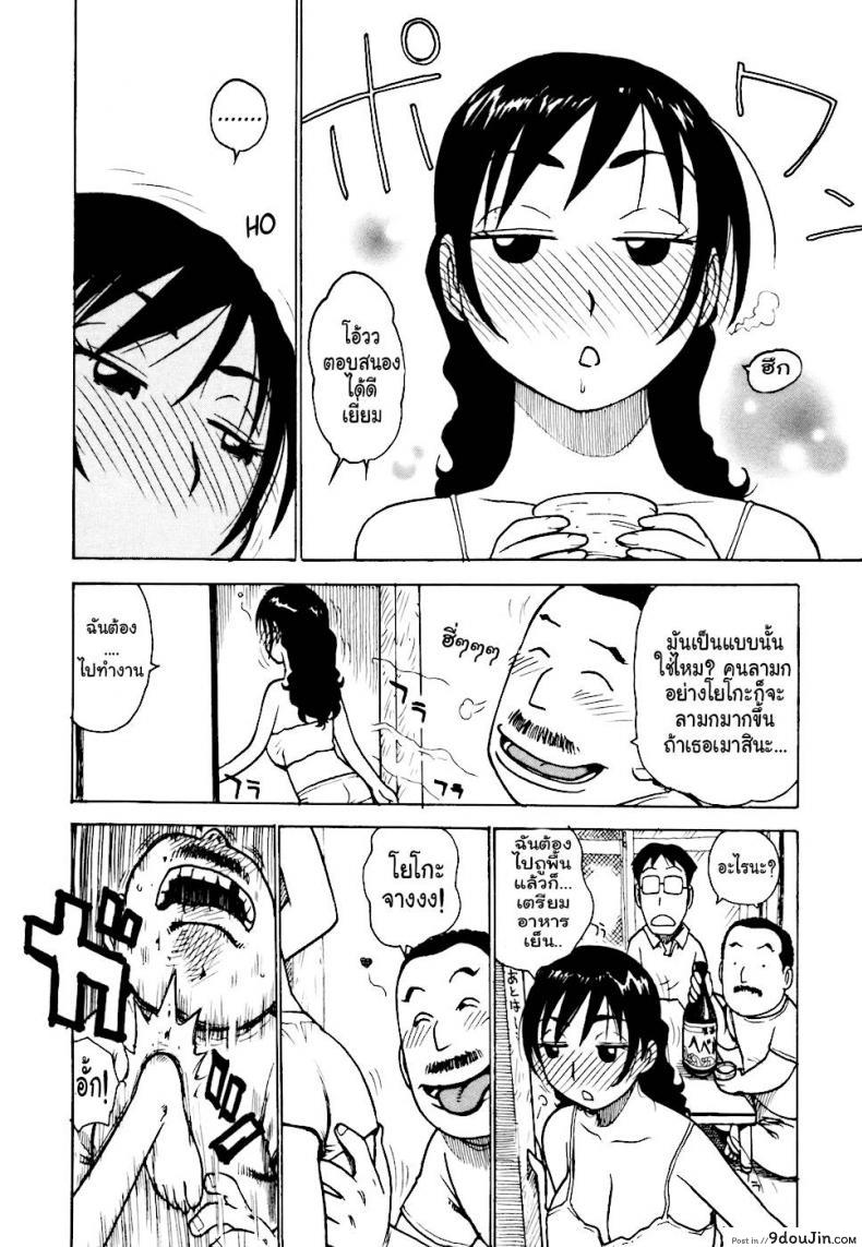 อ่านโดจิน เรื่องบ้านไว้ใจฉัน [Karma Tatsurou] Hebereke ภาค 2