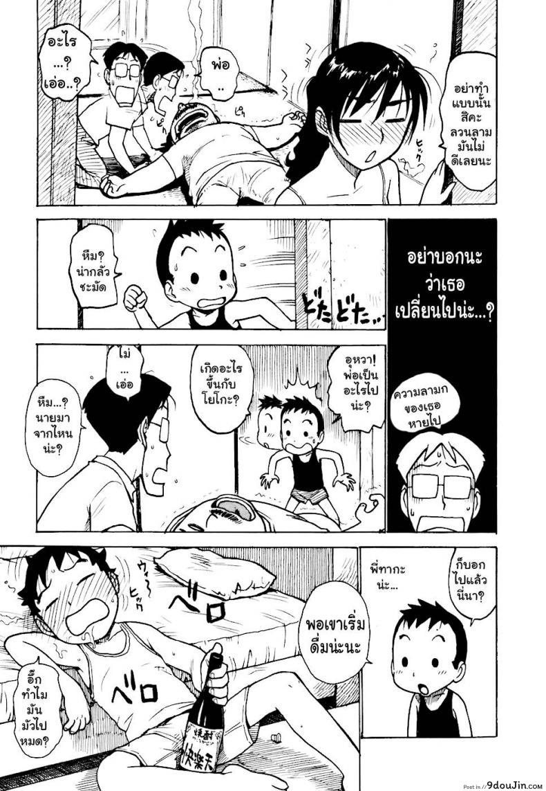 อ่านโดจิน เรื่องบ้านไว้ใจฉัน [Karma Tatsurou] Hebereke ภาค 2