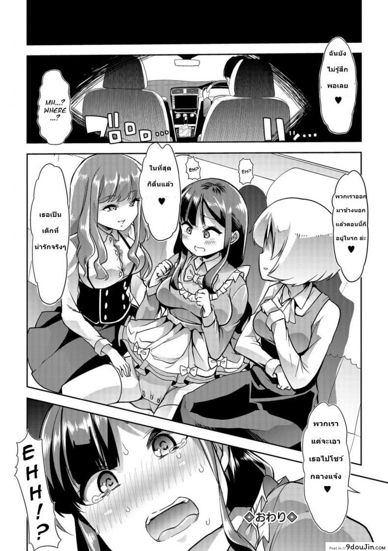 อ่านโดจิน สาวน้อยคือทุกๆ คนถ้ายังจำได้ [Goya] Himitsu no Gyaku Toilet Training (Oshikko ☆ Dechau!!) ภาค 4