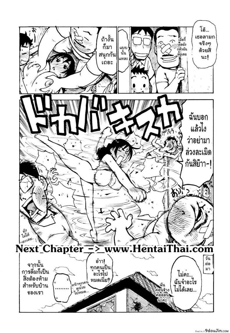 อ่านโดจิน เรื่องบ้านไว้ใจฉัน [Karma Tatsurou] Hebereke ภาค 2