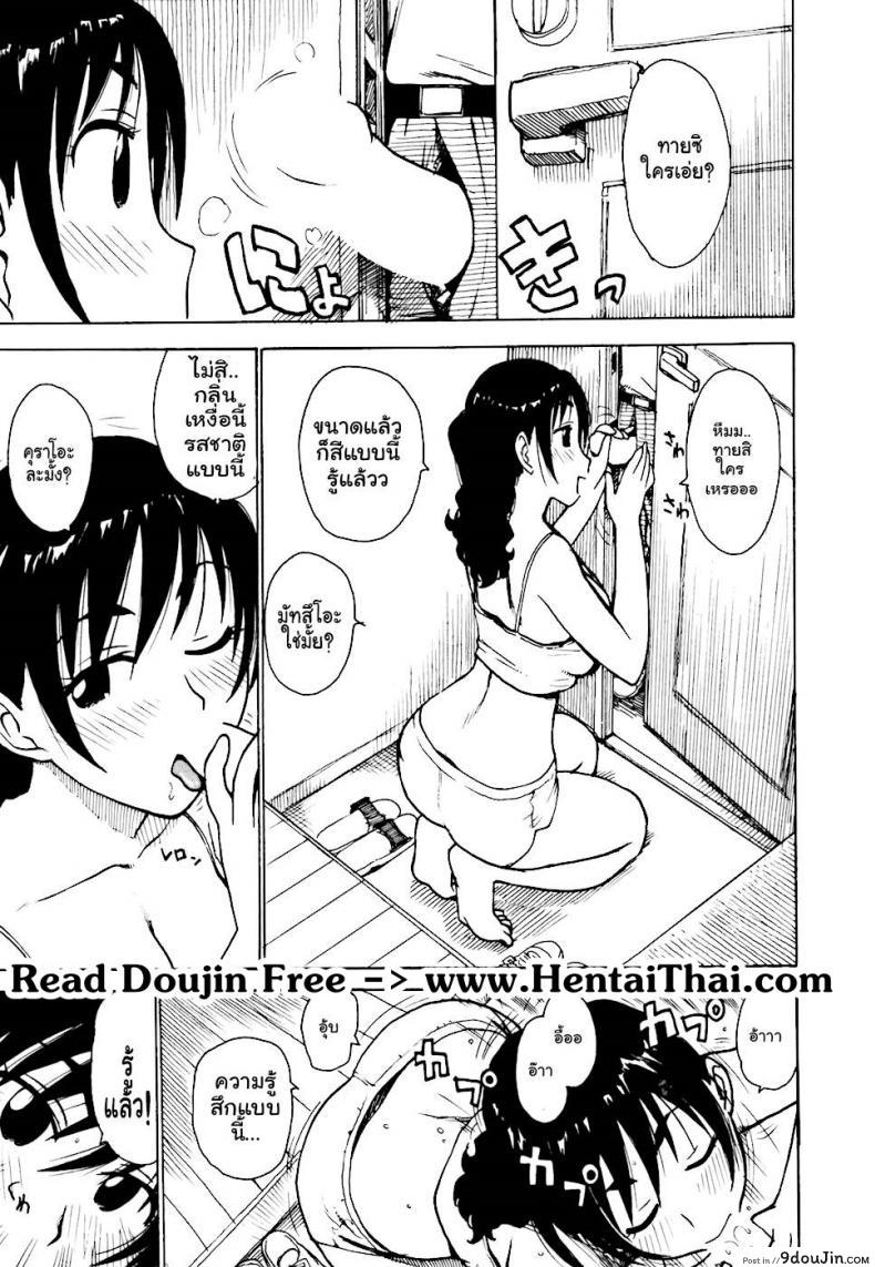 เรื่องบ้านไว้ใจฉัน [Karma Tatsurou] Hebereke ภาค 3, นายโดจิน โดจินแปลไทย