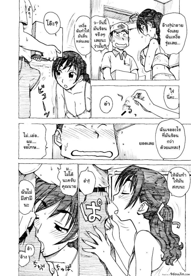 อ่านโดจิน เรื่องบ้านไว้ใจฉัน [Karma Tatsurou] Hebereke ภาค 3