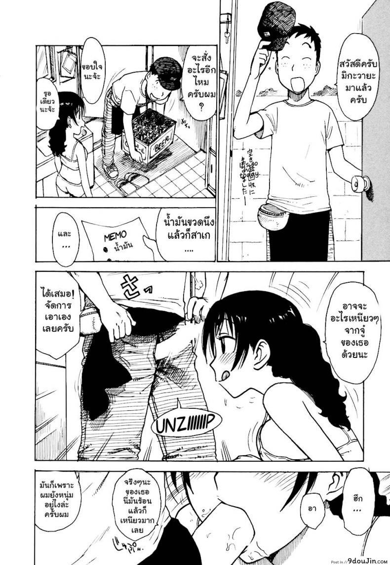 อ่านโดจิน เรื่องบ้านไว้ใจฉัน [Karma Tatsurou] Hebereke ภาค 3