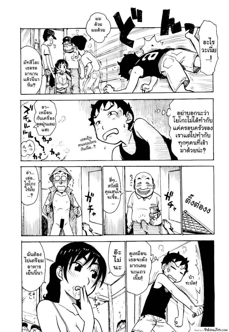 อ่านโดจิน เรื่องบ้านไว้ใจฉัน [Karma Tatsurou] Hebereke ภาค 3