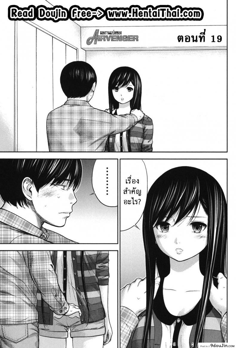 อ่านโดจิน บาปร้ายซ่อนราคะ [Shikishiro Konomi] Ayamachi, Hajimemashite ภาค 19