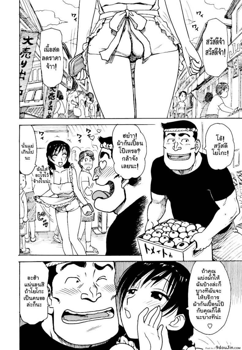 อ่านโดจิน เรื่องบ้านไว้ใจฉัน [Karma Tatsurou] Hebereke ภาค 3